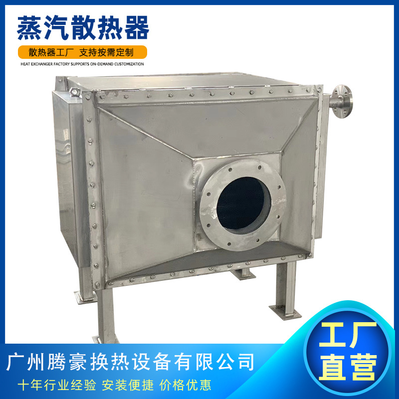 厂家定 制空气蒸汽热交换器 翅热片散热器 绕片式空气热交换器