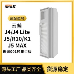 Cloud Whale J4/J5/J4 Lite/K1/R10 掃除ロボットダストバッグアクセサリー不織布ダストバッグに適しています