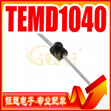 红外管 TEMD1040 ±15 ° 红外硅 PIN 光电二极管 表面安装