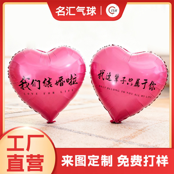 Big balloon heart shaped for St. Valentine's Day