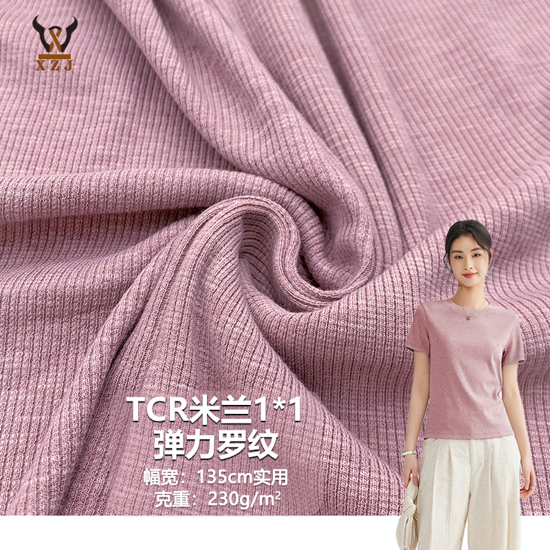 TCR米兰2*2弹力罗纹 涤+棉+人棉坑条针织面料 背心休闲套装连衣裙
