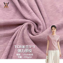 TCR米兰2*2弹力罗纹 涤+棉+人棉坑条针织面料 背心休闲套装连衣裙