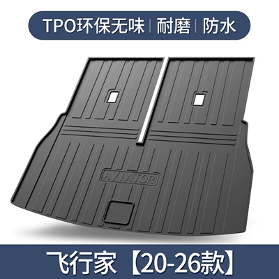 Lincoln Flying Home Trunk Mat Car Accessories Interior Modification Accessories Special TPE Waterproof Rear Trunk Mat (Trunk Mat) - specifically-designed-for-aviator-2020-2026-models-3d-high-edge-10090