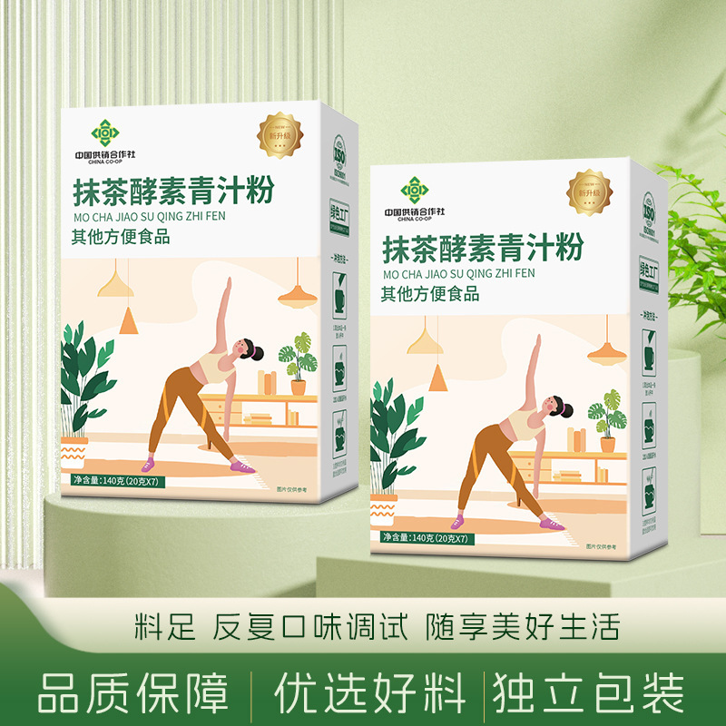 抹茶酵素青汁粉膳食纤维营养粉货源直播代发抹茶酵素粉青汁粉|undefined