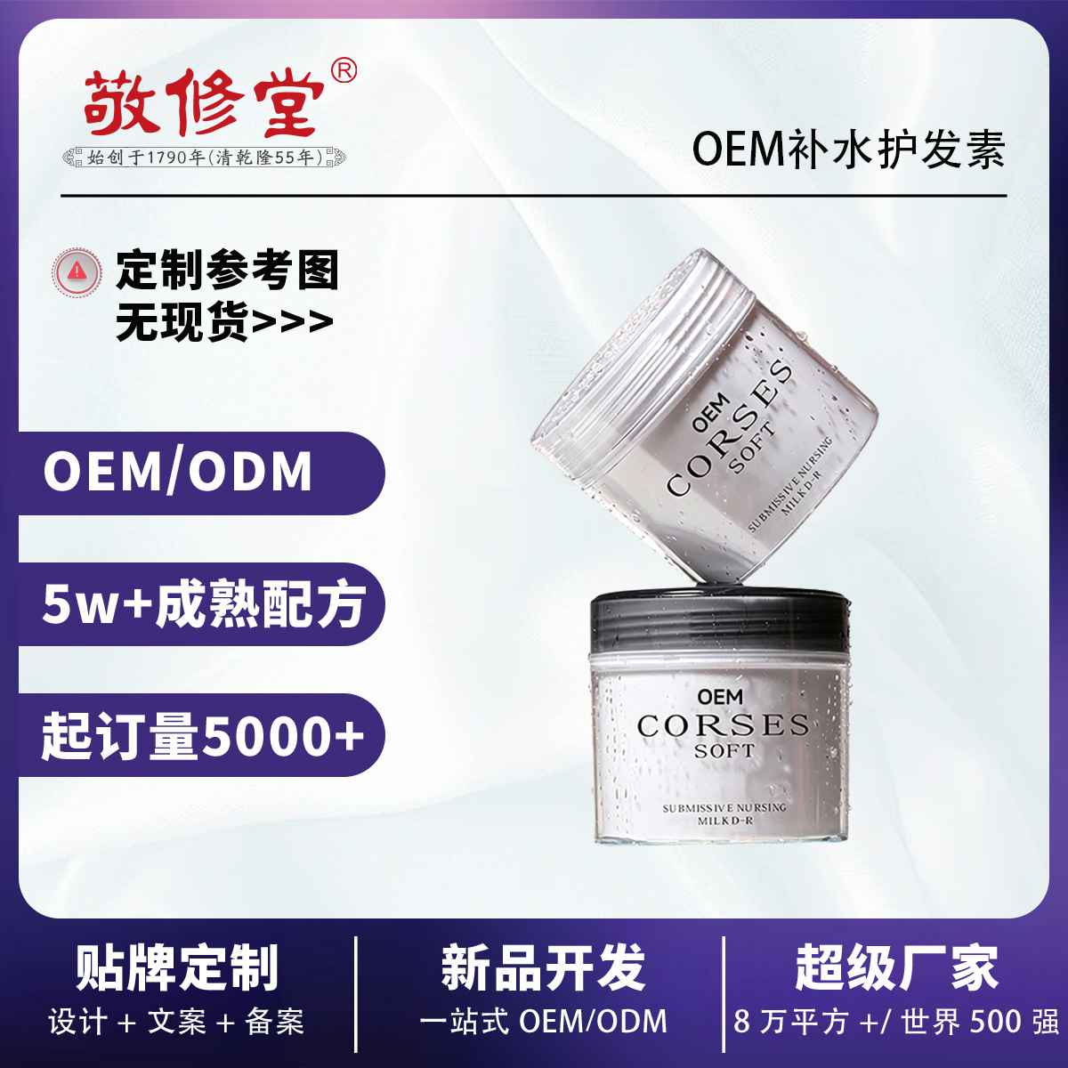 Revitalizing moisturizing conditioner