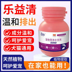 Aibailite Le Yiqing Pet Deworming 100 Tablets for Cats and Dogs Universal Torreya Extract Plant Formula Chicken Flavor