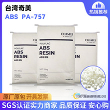 abs̨pa-757֬ͨü߹Ʉ⚤ԭ