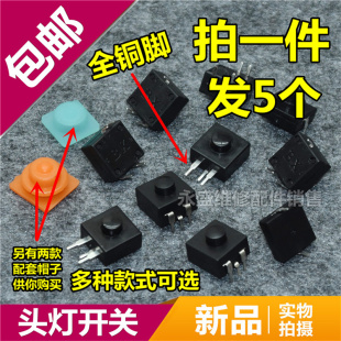 Led Strong Light Headlight 3-Pin 4-Pin Button Switch 12X12Mm Head-Mounted Lighting Night Light Flashlight Accessories