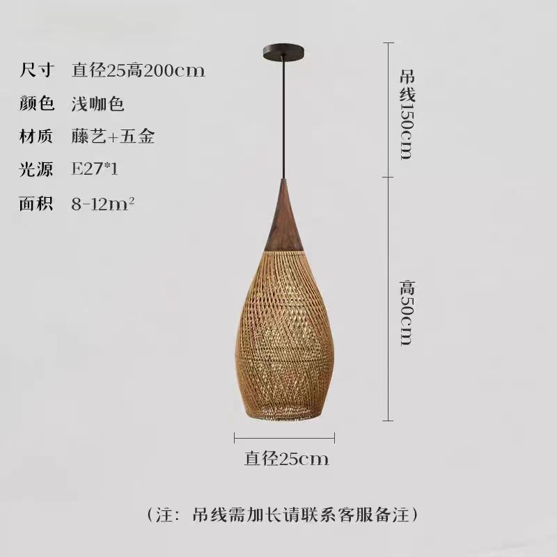 侘寂风复古吊灯日式藤艺编织客厅酒店饭店民宿茶室东南亚餐厅吊灯|undefined
