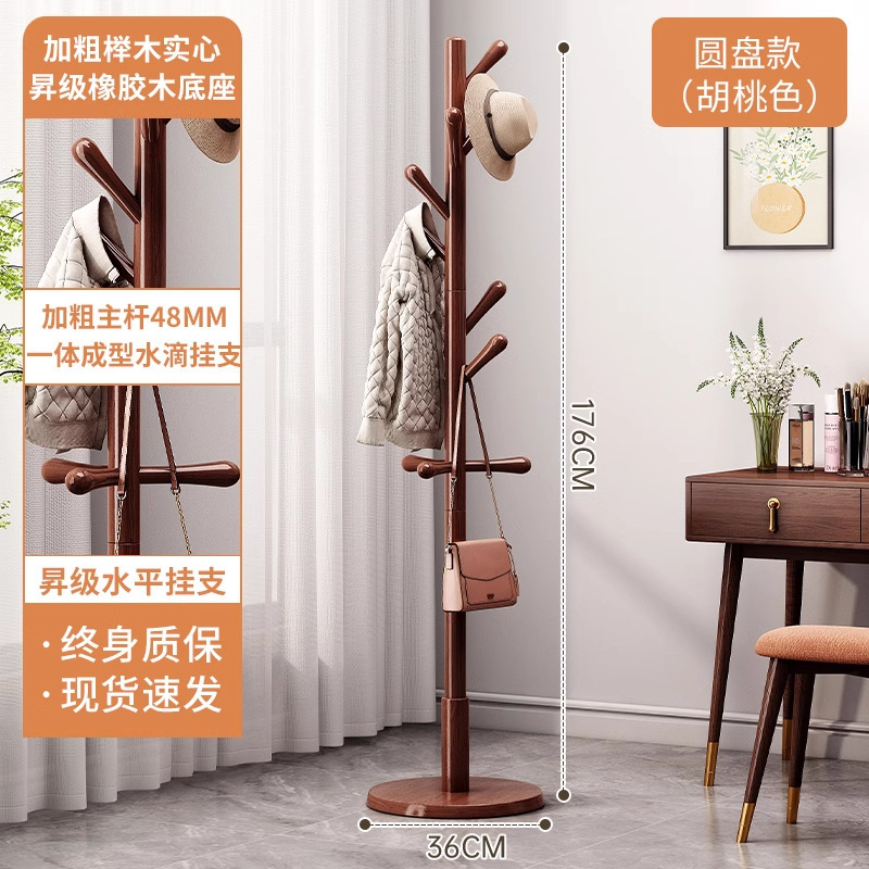 实木衣架落地卧室挂衣架家用木质衣帽架租房用简易立式客厅挂衣杆|undefined