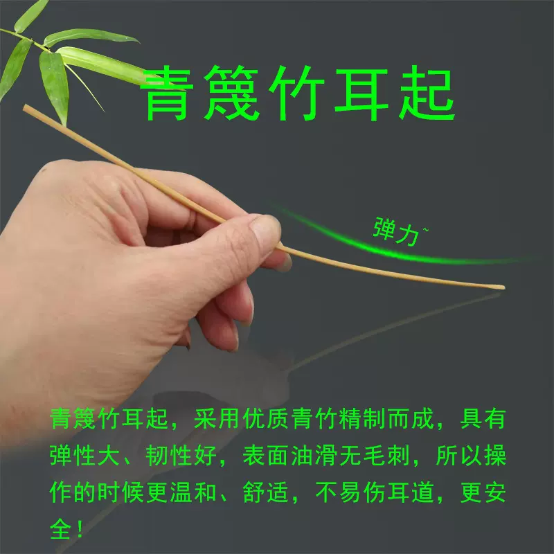 竹耳起采耳工具耳朵挖耳器成人 足浴店技师女采耳耳勺耳扒采耳