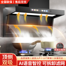 樱花仙子大吸力抽油烟机家用厨房新款免拆洗三腔顶侧双吸油烟机