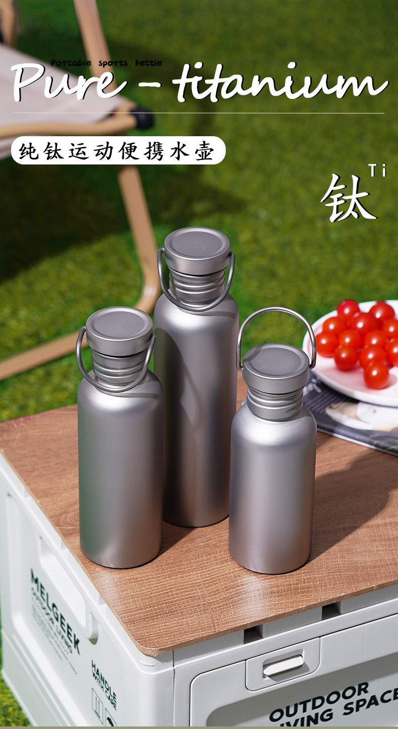 纯钛运动便携水壶_01.jpg