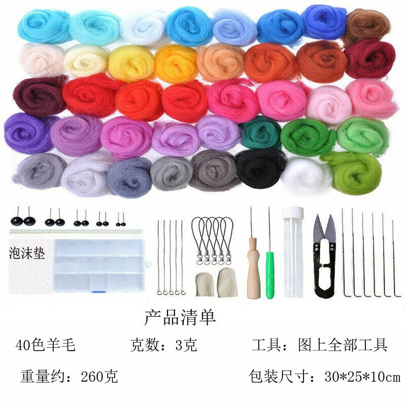 Cross-border wool felt strip ball poke tool suit DIY handmade felt needle Doll Doll material package needle felt Cross-border wool felt strip ball poke tool suit DIY handmade felt needle Doll Doll material package needle felt