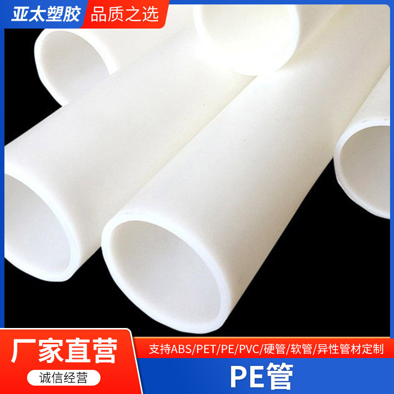 厂家加工3英寸PE管 卷芯管 塑料管芯 胶带内芯管 聚乙烯原材料