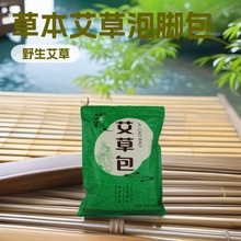 散装泡澡包洗护天然草本足浴艾叶老姜花椒泡脚药包厂家代发养生