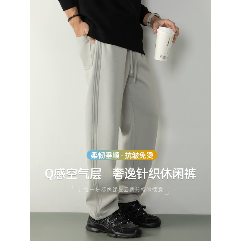 Luxurious Air Layer Drape Knit Casual Long Pants Gray High-End Sports Loose Slimming Men's Sweatpants Luxurious Air Layer Drape Knit Casual Long Pants Gray High-End Sports Loose Slimming Men's Sweatpants