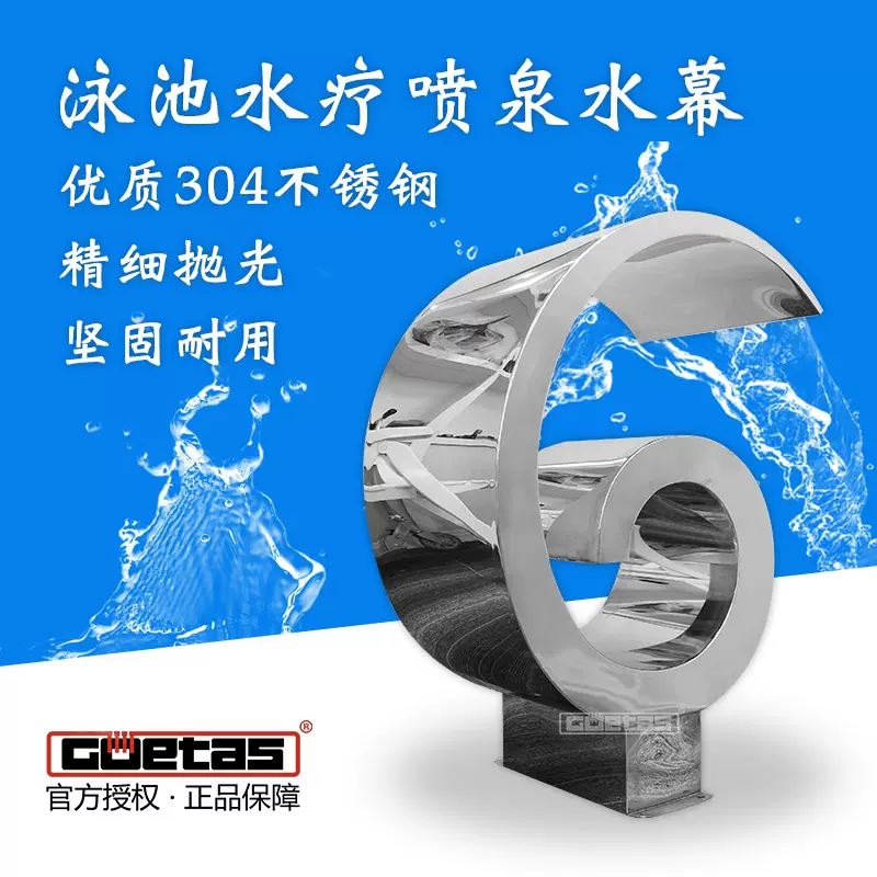 游泳池水景按摩设备家庭景观流水 泳池水疗设备不锈钢喷头pool