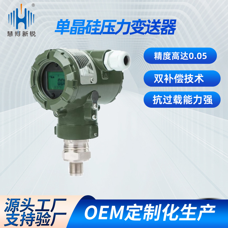 智能单晶硅压力变送器高精度防爆卡盘压力传感器LK3351-BGP