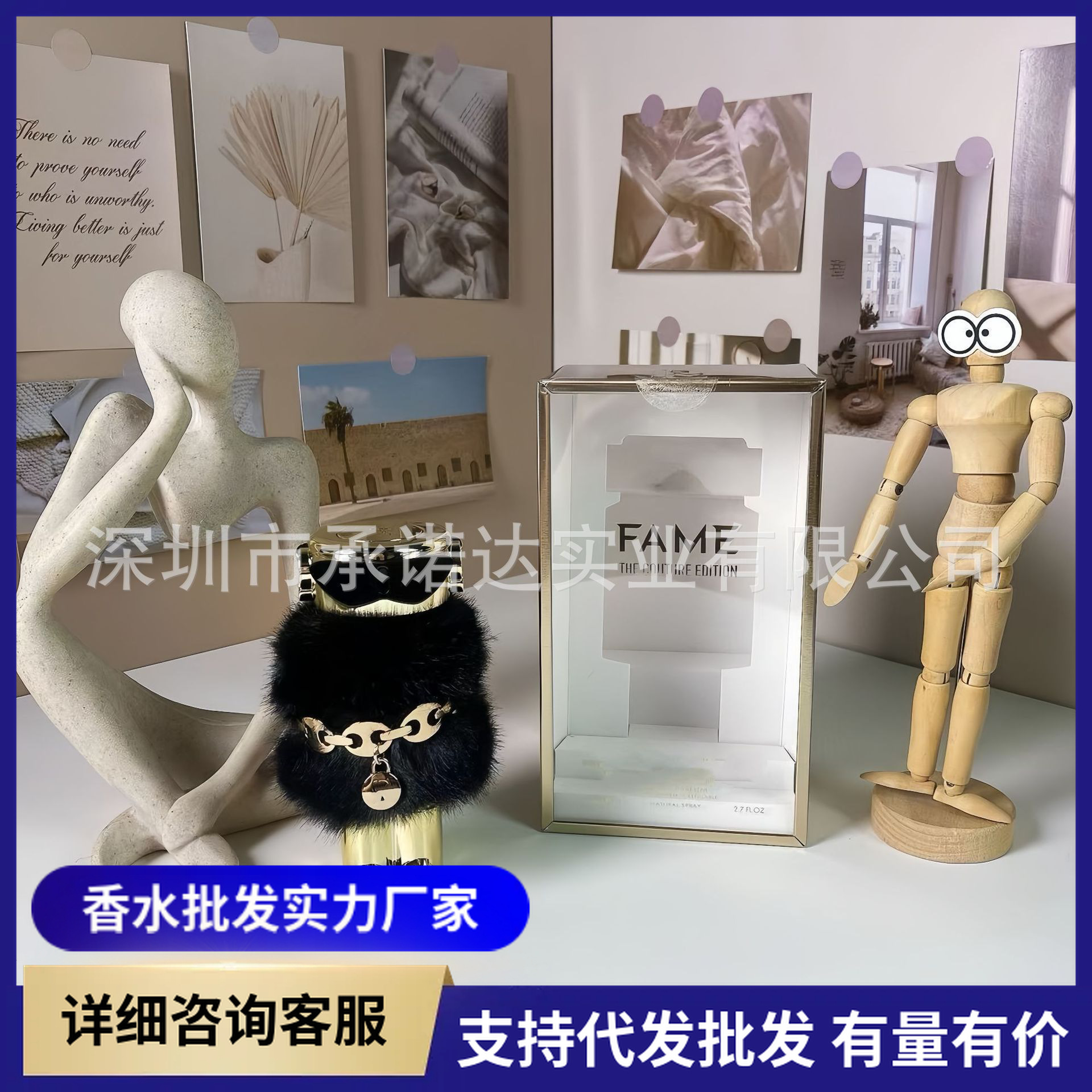 跨境外贸越南香水爆款Paco FAME COUTURE 2.7 Oz 帕高名誉2024