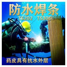 ������ˮ�º��lTS202-3.2mm���Ʒ�ˮ���lˮ��Ҳ�ܺ���-늺��l