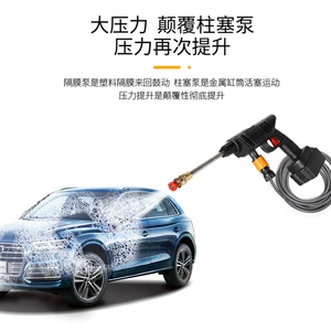 Lithium battery high voltage portable car washing gun household wireless car washing machine multifunctional high power charging car washing machine