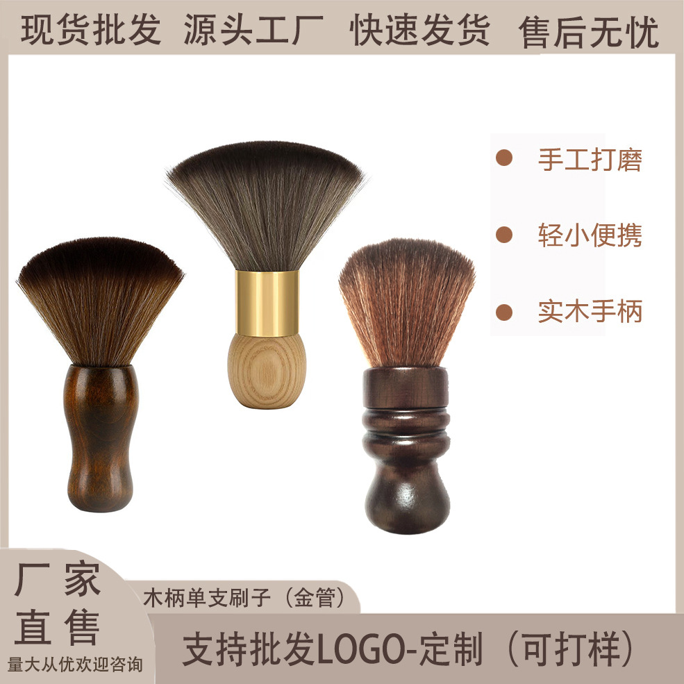 发廊扫发毛刷碎发担刷软毛实木复古单发多功能扫发刷代发美妆工具