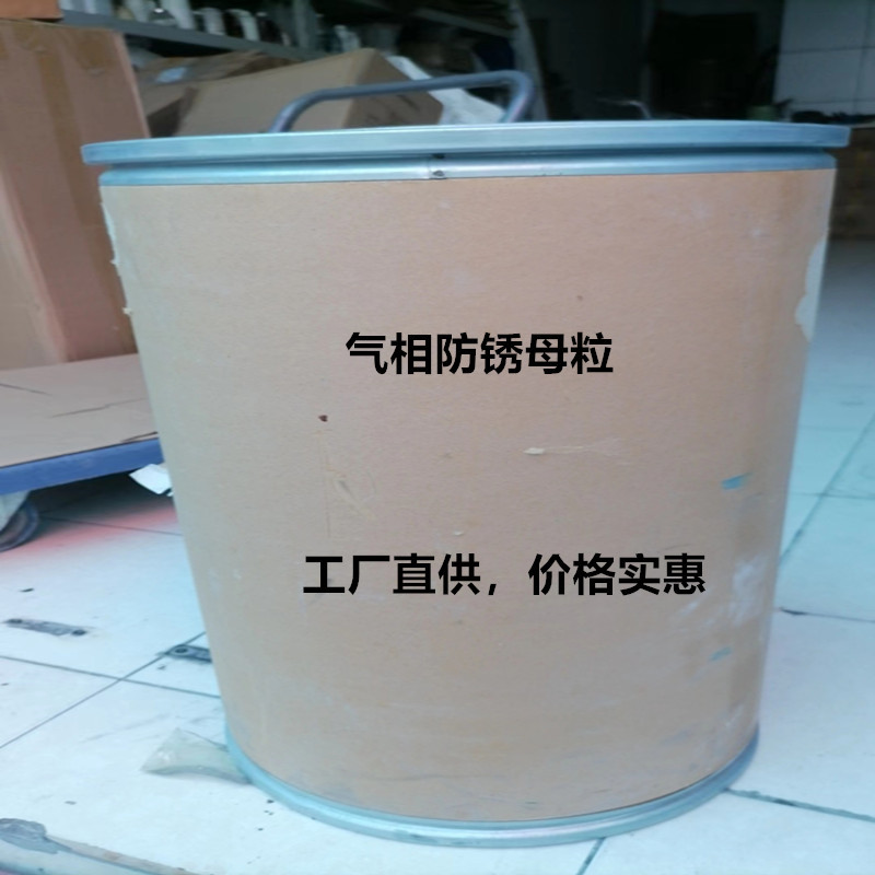 供应镉及合金防锈母粒 pp/PE吹膜防锈袋 吹塑材料量大价优