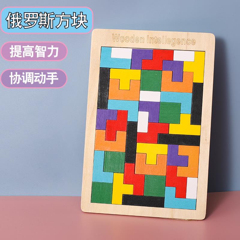 (2개) 나무 테트리스 다양한 블록 인텔리전스 제품 나무 직소 퍼즐 퍼즐 어린이 교육 장난감