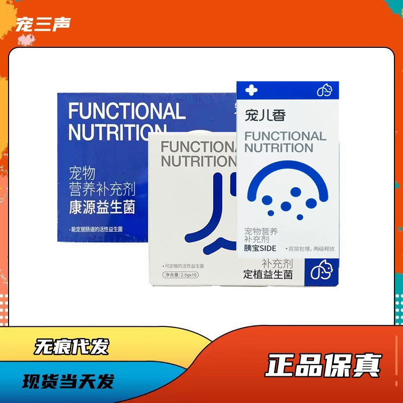 Pet Darling Kangyuan Probiotics for Cats and Dogs - Protects and Maintains the Beneficial Flora of Pets, Cats, and Dogs Pet Darling Kangyuan Probiotics for Cats and Dogs - Protects and Maintains the Beneficial Flora of Pets, Cats, and Dogs