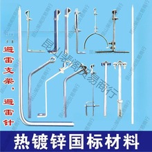 避雷支架厂家生产热镀锌避雷支架卡子防雷接地工程避雷卡避雷针避