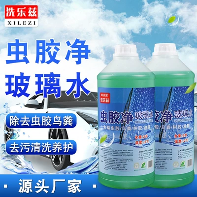 Glass Cleaning Agent Wholesale — Glass agent - 2-liter-2-bottle-2-degree-shellac-clean-glass-water
