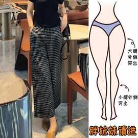 Aimeerosa/艾洛莎新款设计百搭格子休闲裤女夏季时尚九分阔腿裤子