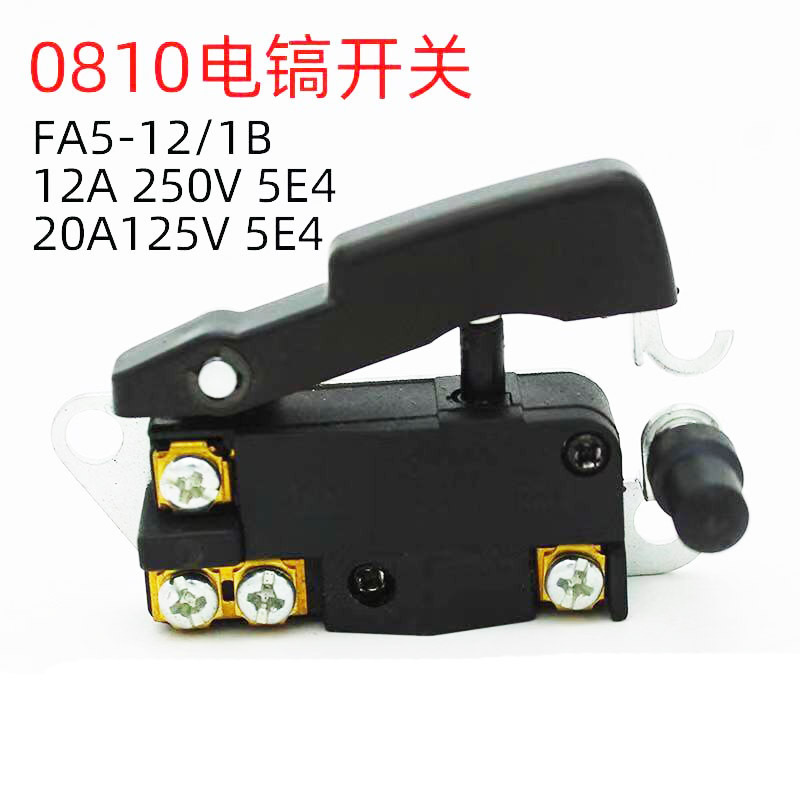 0810 전기 픽 스위치 0810 | 0840 전기 픽 스위치 전동 공구 스위치 기계 수리 스위치 액세서리