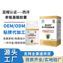 增强体质提高免力维生素e维生素C胶囊 软胶囊西洋参氨基酸软胶囊