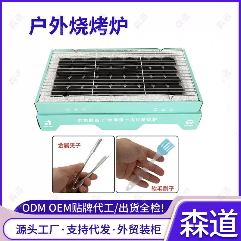 一次性烧烤炉围炉煮茶家用户外野餐烤肉碳烤炉露营炉子便携烧烤架