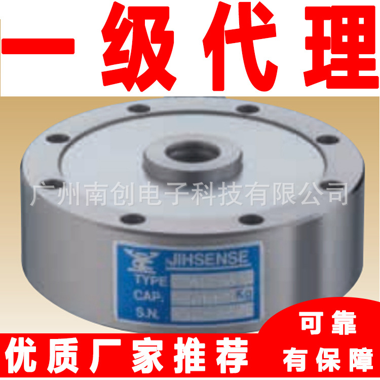LM-1T LM-2T LM-3T LM-5T荷重元 台湾煜昕JIHSENSE称重传感器