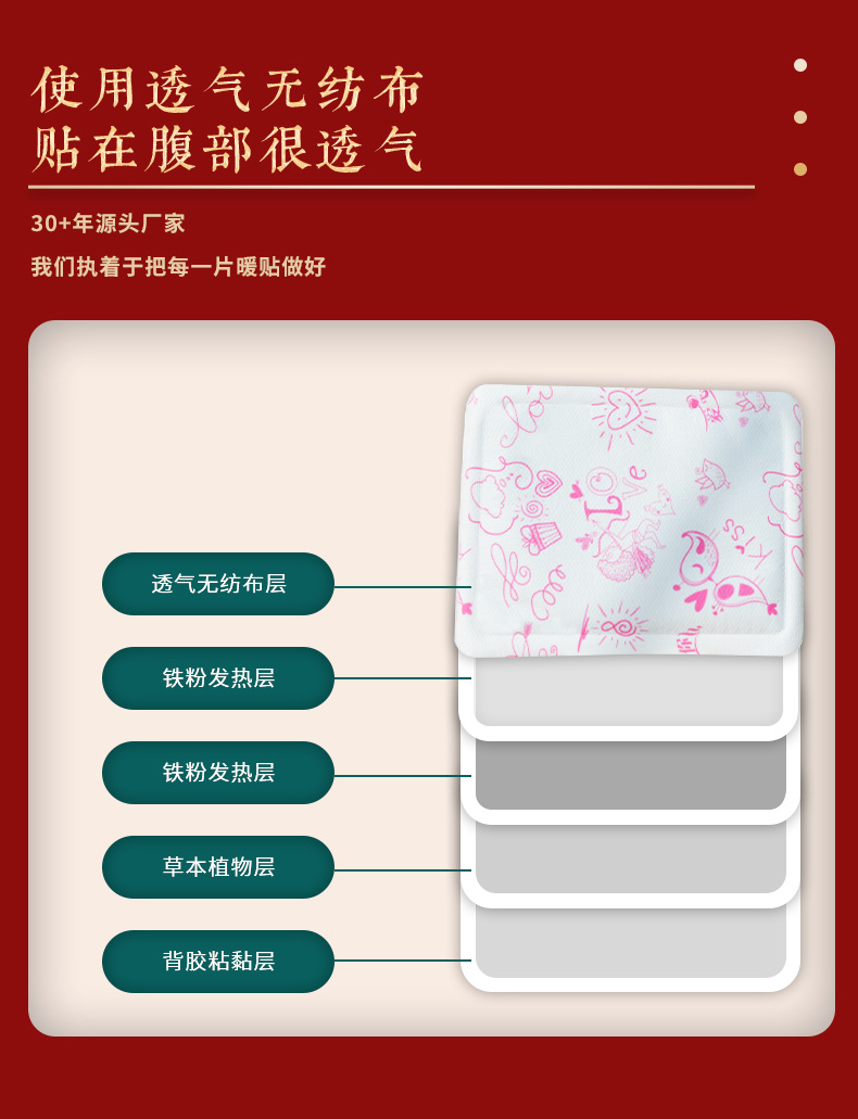 乐家老铺-暖贴_10