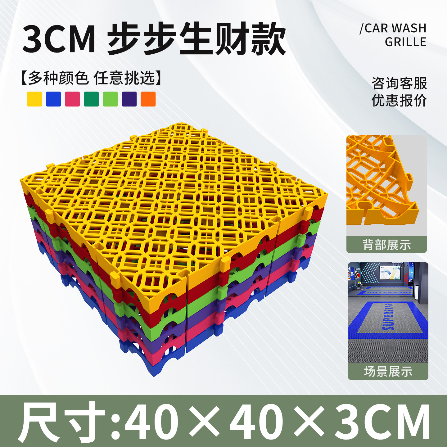 Lavar coches parrilla de piso de belleza de automóviles 4S tienda de polipropileno PP plástico sin ranura drenaje al por mayor malla rápida