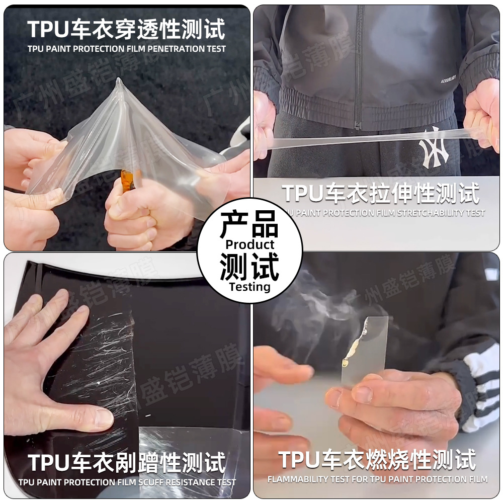 工厂批发PPF汽车车衣膜漆面保护膜透明哑光亮黑脂肪族tpu隐形车衣