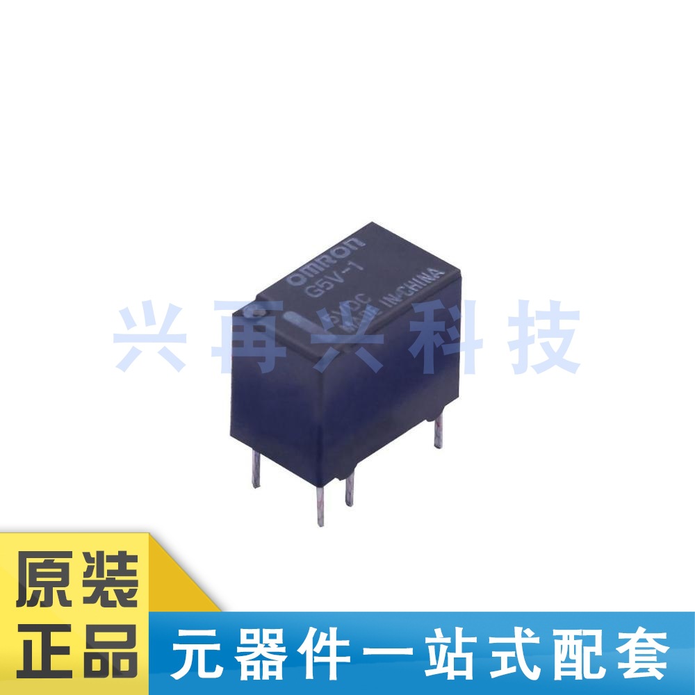 G5V-1 DC5 DIP-6 功率继电器 全新正品 原装