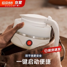 便携式折叠烧水壶小型旅行家用迷你保温热水杯宿舍出热水壶