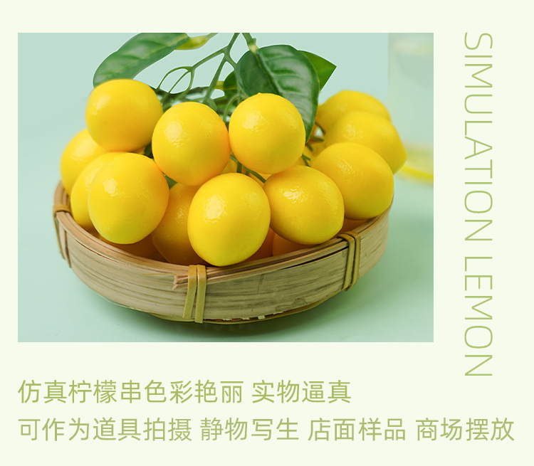 仿真柠檬