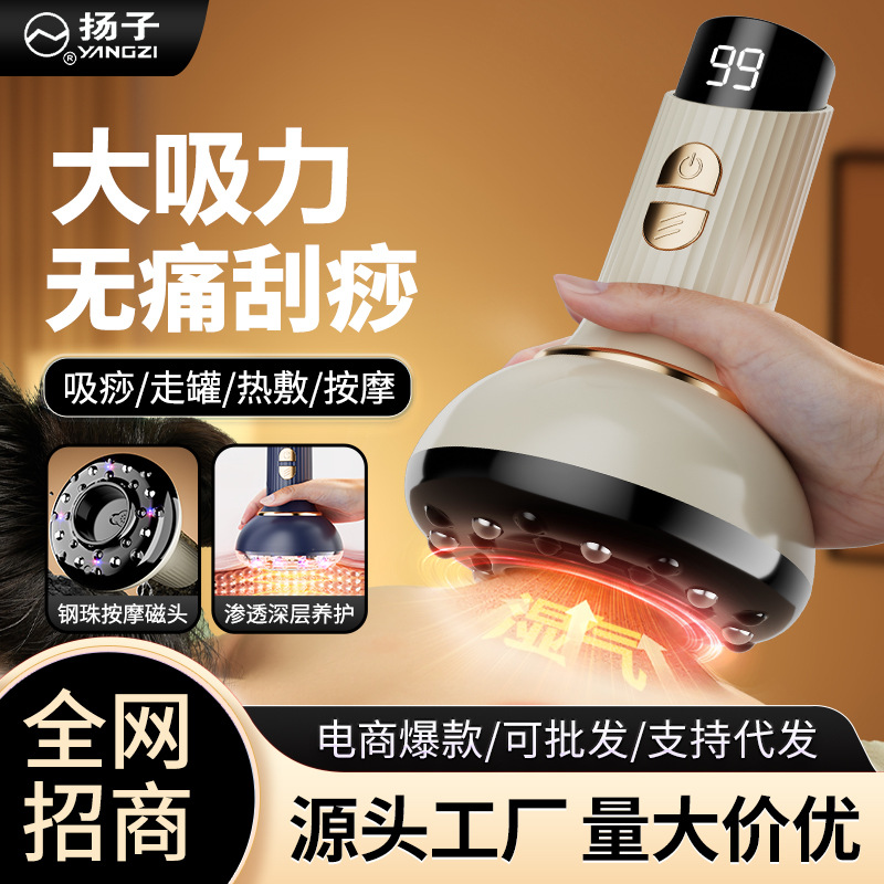 Yangzi Electric Scraping Instrument Cupping Device Household Meridian Brush Dredging Instrument Suction Cupping Body Massager