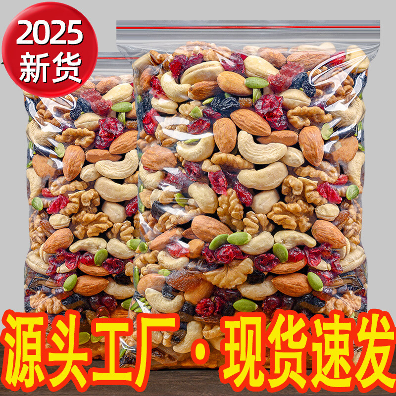 Daily Nut Snacks Dried Fruit Large Canned Combination Mixed Nuts Roasted Seeds Casual Wholesale Healthy Selection