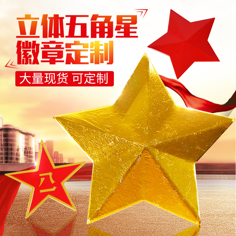五角星胸章胸牌企业logo校徽制作金属徽章纪念奖章单位员工学校