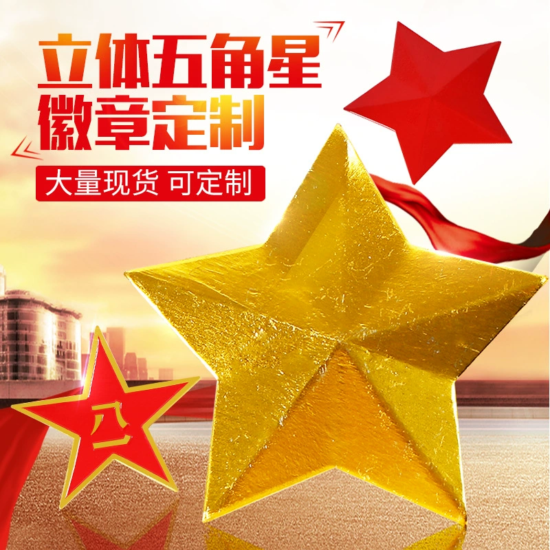 Пятиконечный звездный значок нагрудный знак Предприятие логотипа