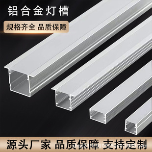 Aluminum Alloy lamp slot open-mounted strip light LED linear light embedded linear light bar headless light source factory