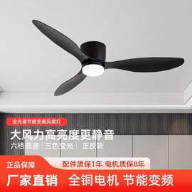 北欧吊扇灯客厅卧室吸顶式风扇灯商业吊顶电风扇带LED灯可调光