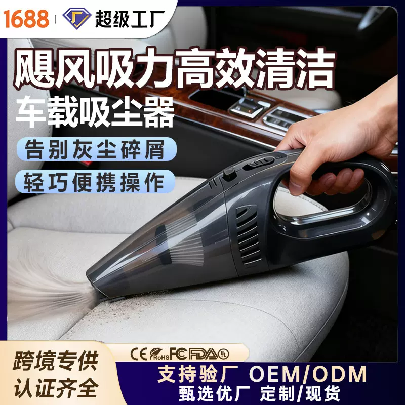车载吸尘器有线汽车用手持吸尘器大功率便携式迷你吸尘器家用小型